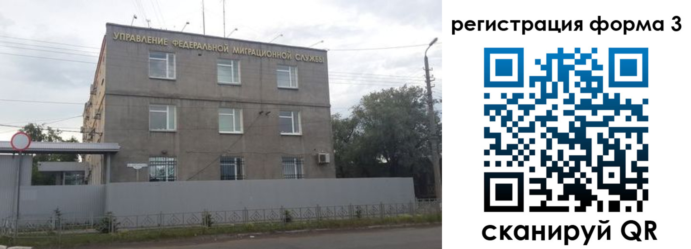 прописка для работы в Соликамске
