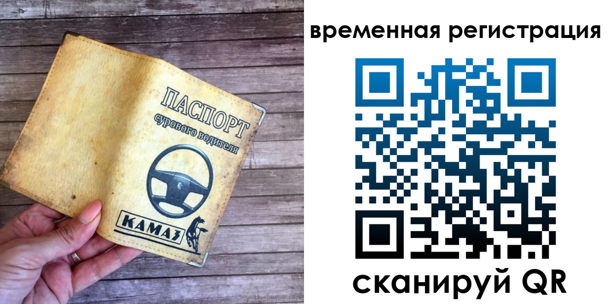 прописка поиск в Соликамске