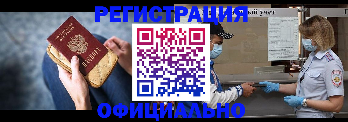 временная регистрация для всех в Соликамске