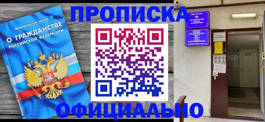 временная регистрация для всех в Соликамске