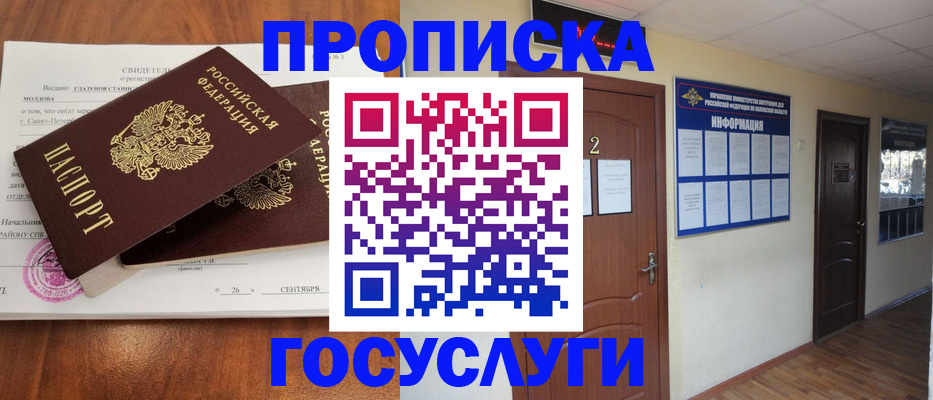 временная регистрация госуслуги в Соликамске