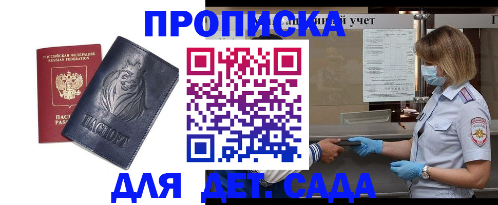 купить прописку в Соликамске
