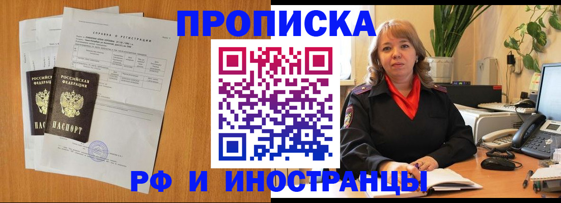 прописка поиск в Соликамске