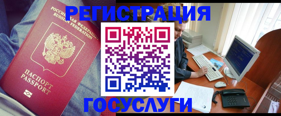 прописка для работы в Соликамске