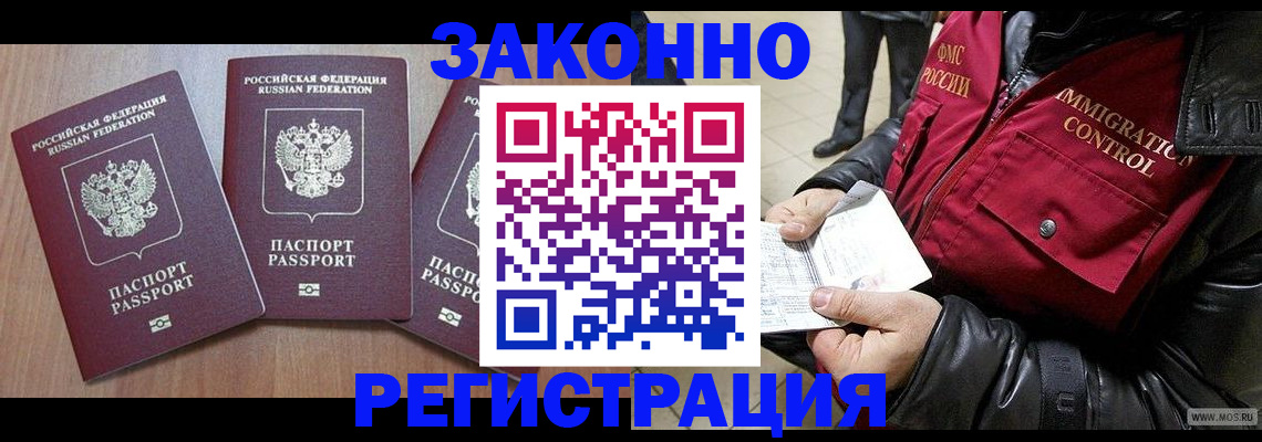 временная регистрация для школы в Соликамске