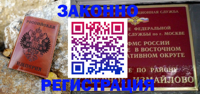 миграционный учет в Соликамске