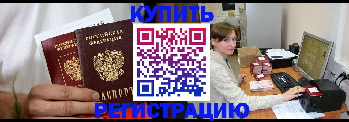 миграционный учет в Соликамске